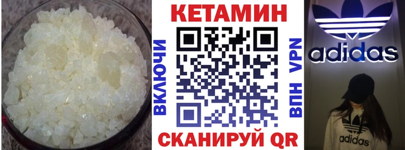 Кетамин ketamine  купить   Темников 