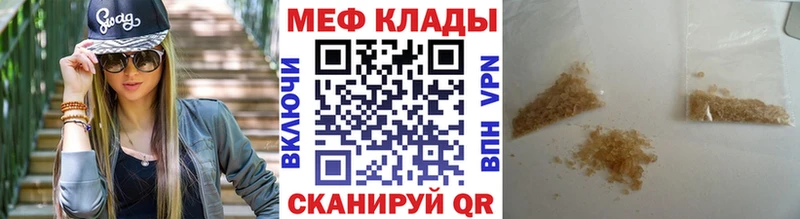 МЕФ мяу мяу  Темников 